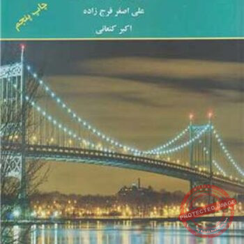 پاورپوینت فصل یازدهم مبانی حسابداری مدیریت- بادآور